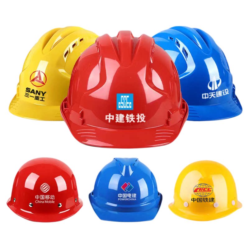 工地施工安全帽定制logo建筑头盔