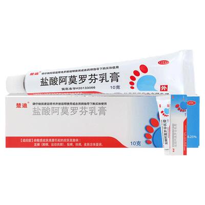 [楚迪]盐酸阿莫罗芬乳膏0.25%*15g*1支/盒【隐私发货正品直发】股运动脚癣真菌足癣