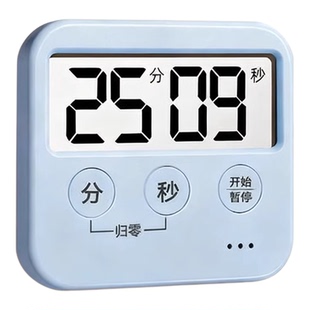 得力计时器厨房专用磁吸家用定时器电子倒计时表提醒器时间管理器
