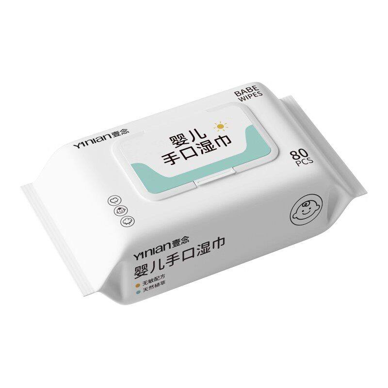 德国品牌婴儿手口专用湿巾纸新生宝儿童柔湿巾实惠家用装大包加厚