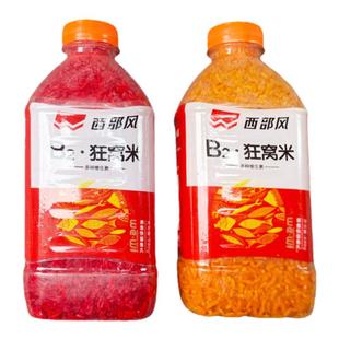 西部风B2狂窝米鱼饵钓鱼酒米打窝米野钓鲫鲤鱼湖泊江河底窝料饵料