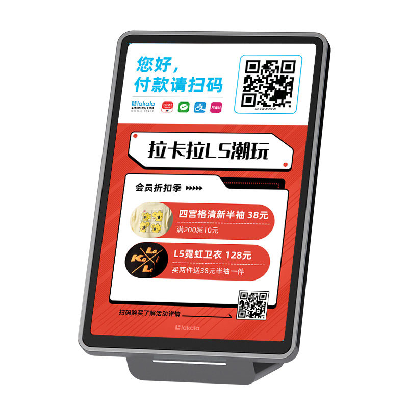 拉卡拉收款播报音箱支付码收款码快捷支付宝微信二维码扫码支付提示音响智能客显屏收单提示器CS80