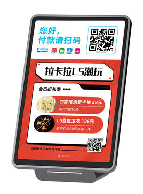 收款音箱语音播报拉卡拉大屏音响