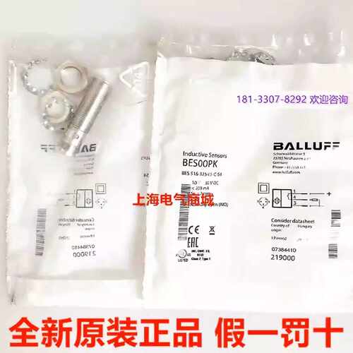 议价全新原装巴鲁夫电感式感测器 BES 516-325-E5-C-S4 现货BES00