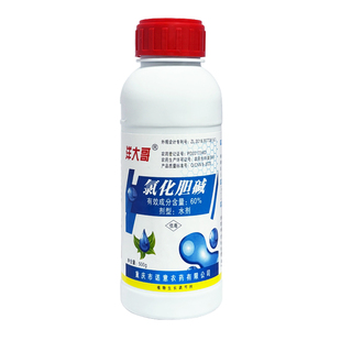 正品60%氯化胆碱甘薯地下根茎膨大剂绿禄氯化胆咸碱调节剂