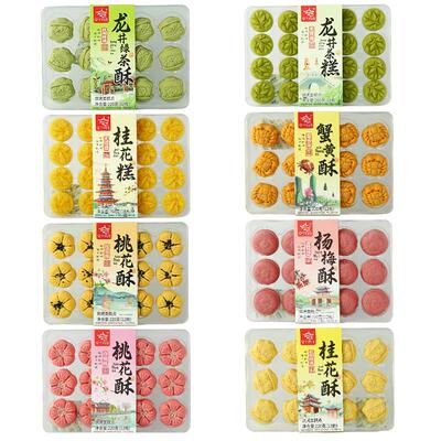杭策龙井茶糕桂花糕中式糕点摆盘