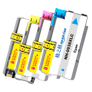 格之格适用于惠普938墨盒 9730墨盒 9120 9110b 9120b 9120e 9123打印机墨水盒HP938黑色彩色墨盒