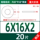 M6*16*2 (20)