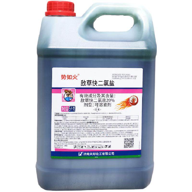 济南天邦天踪势如火20%敌草快二氯盐敌草块杂草 除草剂农药5000克