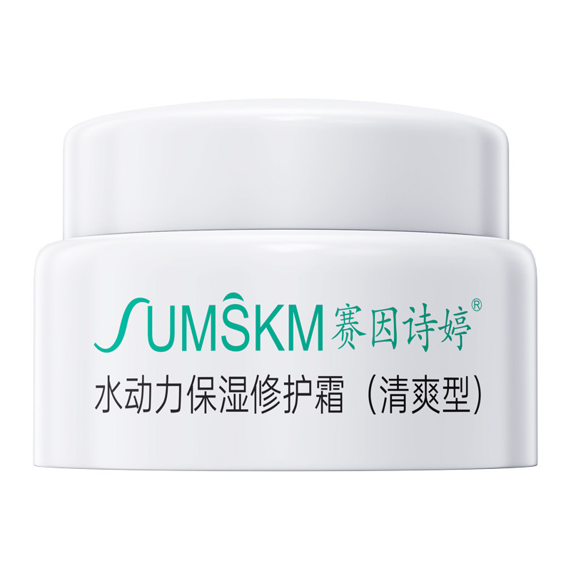 赛因诗婷水动力保湿修护霜清爽型舒缓补水旗舰店正品5g