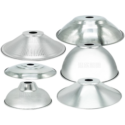 遮光厂房车间照明露天防水铝灯罩