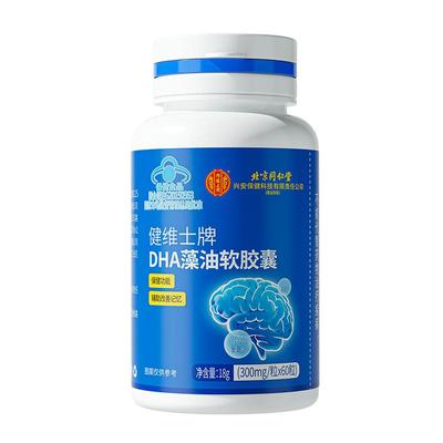 买2送1！DHA儿童增强记忆力