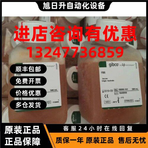 议价新西兰胎牛血清500ml/瓶Gibco  Fetal Bovine Serum特级10091
