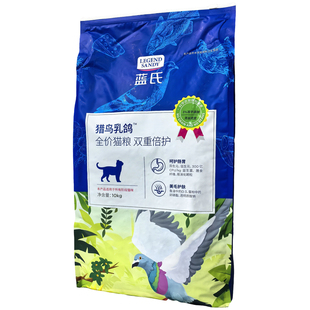 蓝氏乳鸽冻干猫粮试吃装80g鲜肉无谷益生菌成猫幼猫通用繁育粮50g