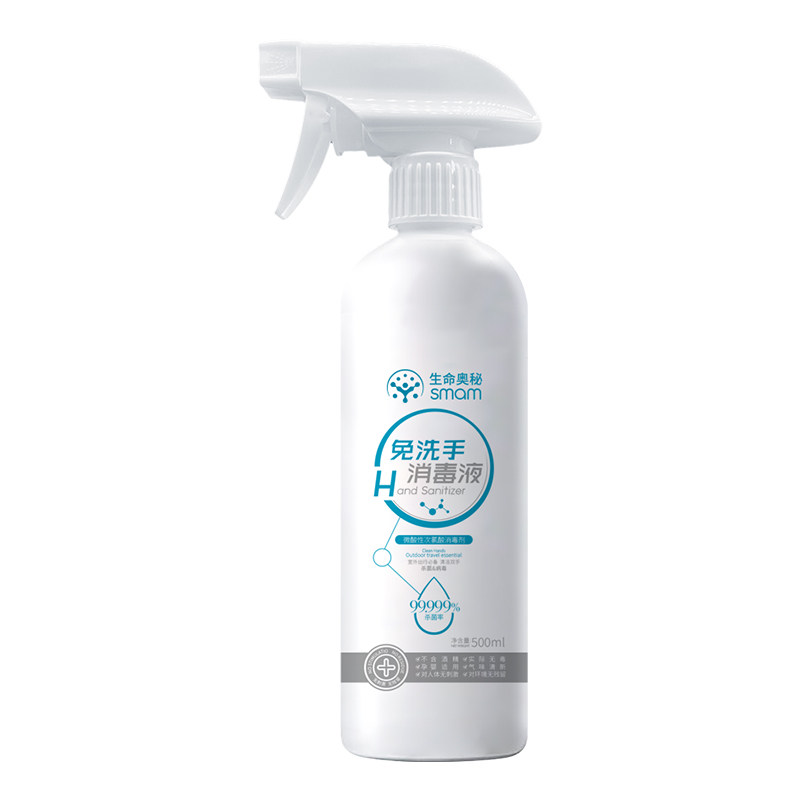 生命奥秘次氯酸消毒液免洗手消毒水居家玩具衣物除菌500ml