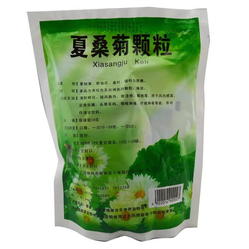 圣特记夏桑菊颗粒感冒咽喉肿痛清感冒咳嗽