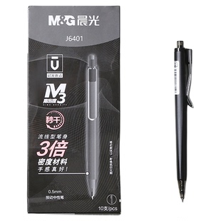 晨光优品速干M3三倍高密度金属中性笔0.5mm子弹头按动笔高档签字水笔学生用黑色磨砂笔杆重手感高颜值J6401