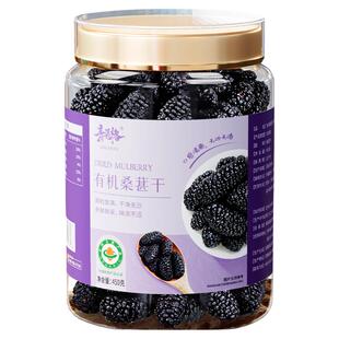有机桑葚干官方旗舰店正品非新疆大果绿色无硫大粒不染色即食桑茶