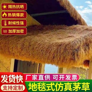 阳光房玻璃顶隔热草坪仿真茅草防晒凉亭户外玻璃顶草棚民宿庭院隔