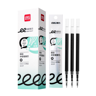 lj得力双球珠双核心按动速干中性笔替芯刷题笔芯AS笔头0.5mm黑色速干学生办公流畅110mm替换中性笔替换芯新品