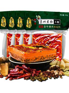 皇城老妈牛油火锅底料四川特产