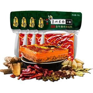 皇城老妈牛油火锅底料四川特产