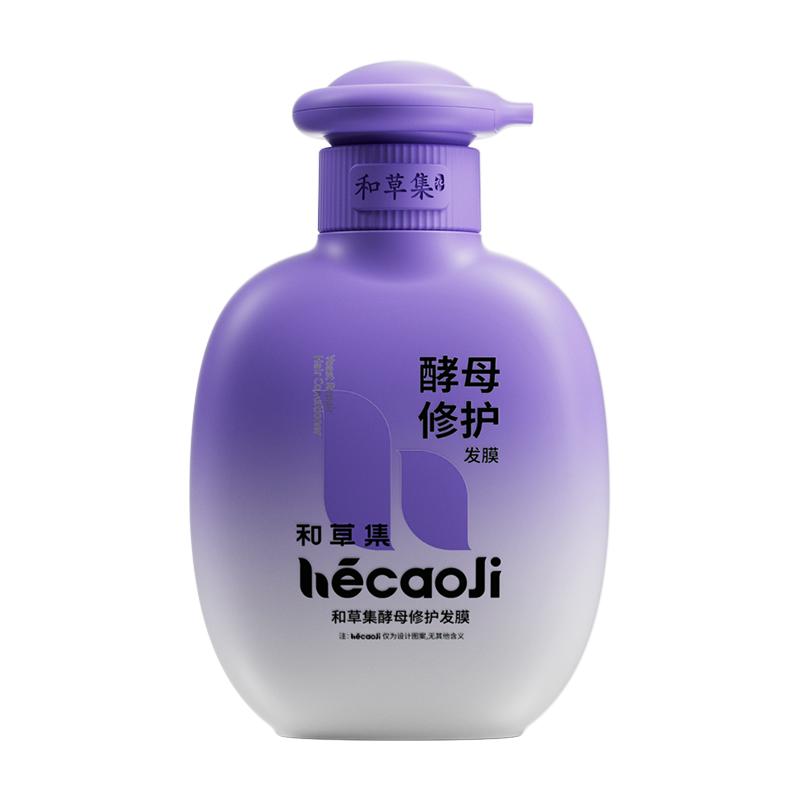 发膜和草集滋养发丝保湿