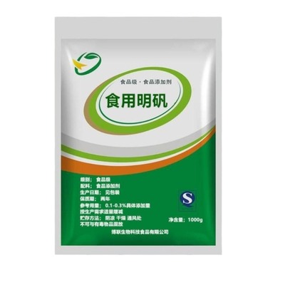 食用明矾粉白矾粉食品级明凡粉粉状炸油条细粉条水处理剂澄清剂