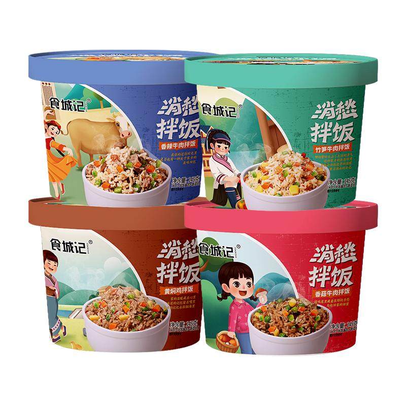 食城记消愁杂粮米拌饭冲泡米饭