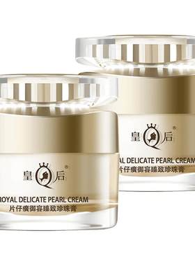 片仔癀御容臻致珍珠膏520礼物