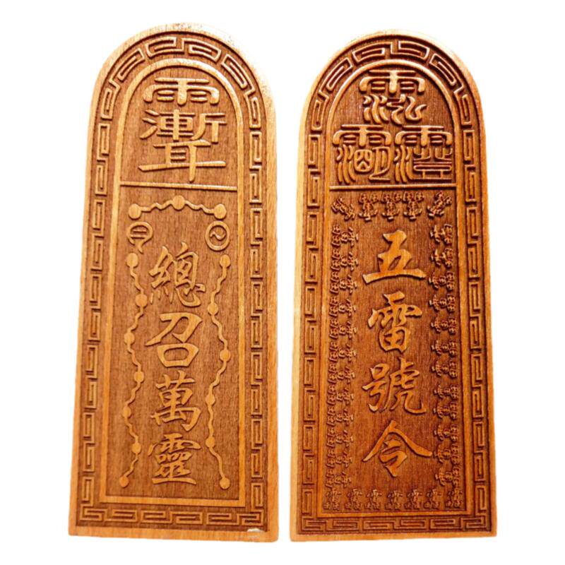 道家用品道士印章令牌 总召万灵五雷号令 三十六雷令牌大号原木色