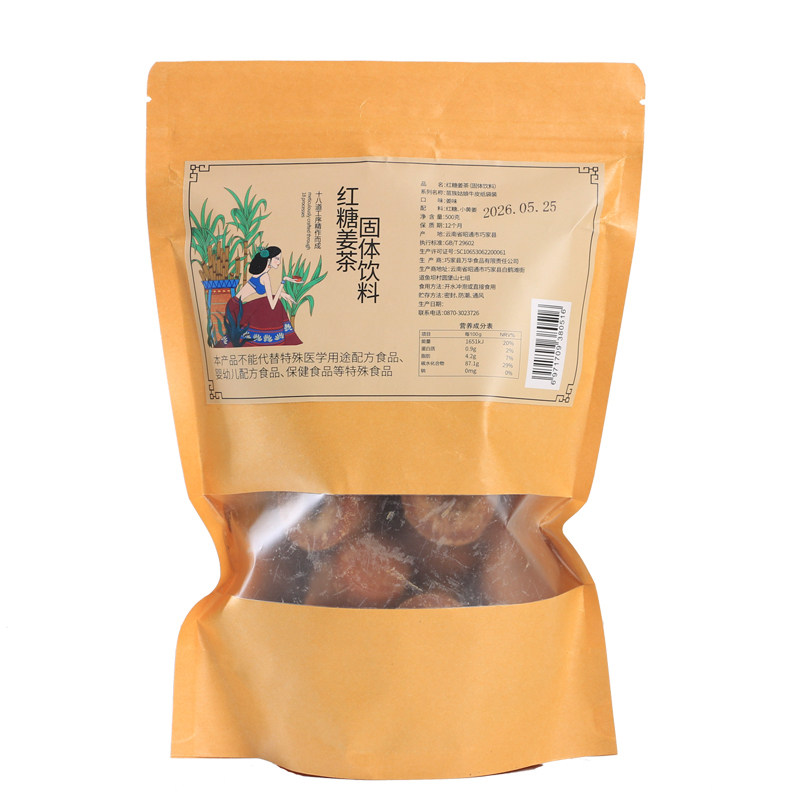 红糖姜茶云南正宗巧家小碗红糖纯手工古法老红糖块姜味红糖500克