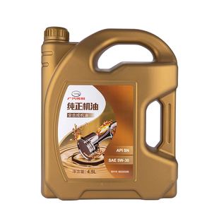 广汽传祺5W-30全合成机油GS4/GS5/GS8GS3/GM8/M8/GM6发动机油原厂