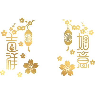 吉祥如意玻璃门贴乔迁客厅阳台厨房新年装饰贴纸春节喜庆窗花贴画