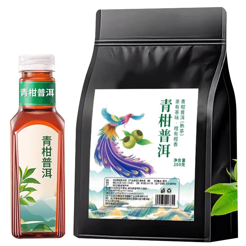青柑普洱茶东方的树叶青柑桔橘普洱平替茶包熟陈皮普洱云南冷泡萃