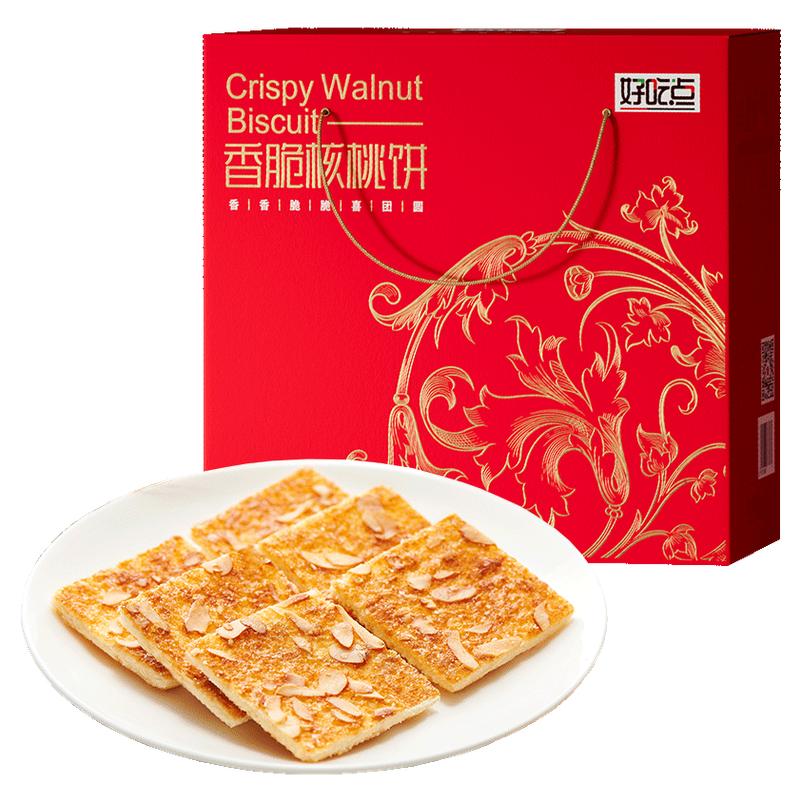 好吃点腰果薄脆饼干送礼年货礼盒