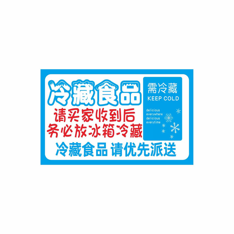 圆通快递水果加急标签贴纸不干胶