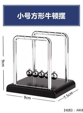 z字形状电镀牛顿摆球金属撞撞球碰珠物理能量守恒科教永动机摆件
