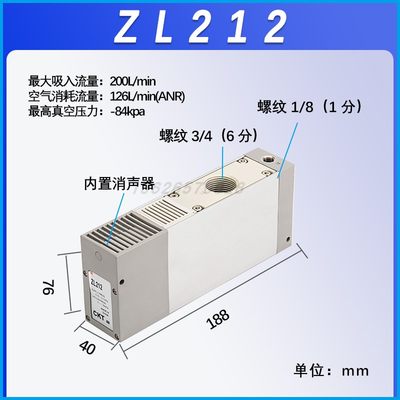 SMC型CKT多级工业真空发生器气动大吸力 ZL112A/ZL212/zl3-K15L-G