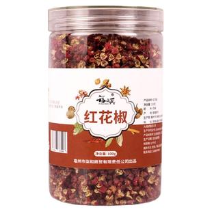 正宗花椒罐装麻椒大红袍干红麻椒粒特麻卤调料特产另八角桂皮