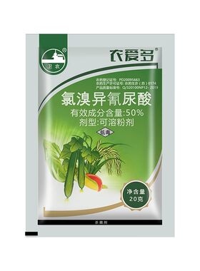 农爱多真菌细菌杀菌剂