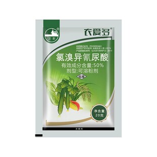 农爱多 氯溴异氰尿酸辣椒病毒病专用药柑橘溃疡白菜软腐病杀菌剂