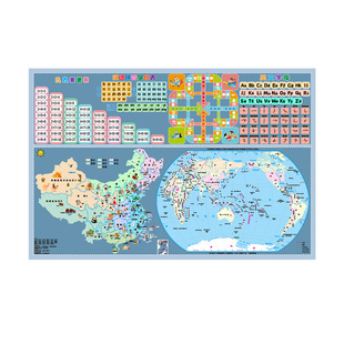 儿童房玩耍游戏地垫中国世界地图阅读区幼儿园飞行棋卧室加厚地毯