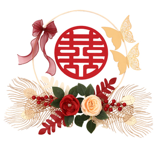 喜字贴婚房布置专用套装结婚卧室房门男女方门上装饰婚礼用品大全