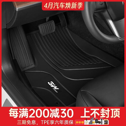 3W全TPE脚垫适用于特斯拉套装ModelY焕新Model3专用S后备箱X环保