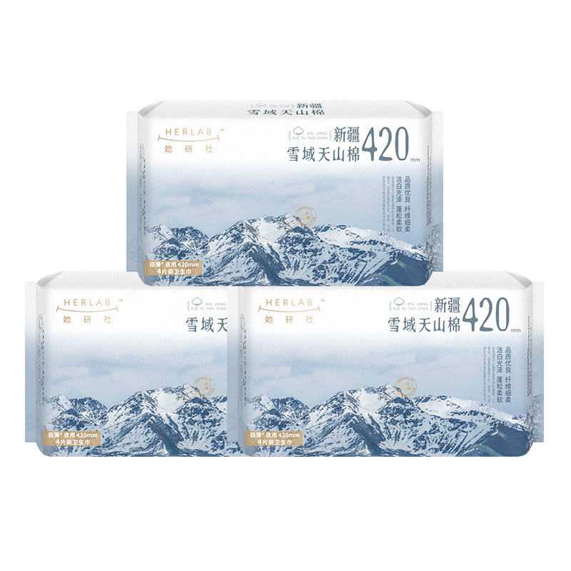 她研社新疆雪域天山棉夜用卫生巾