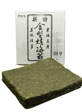 赐生缘寿司海苔50张食材专用材料原味大片即食紫菜包饭海苔