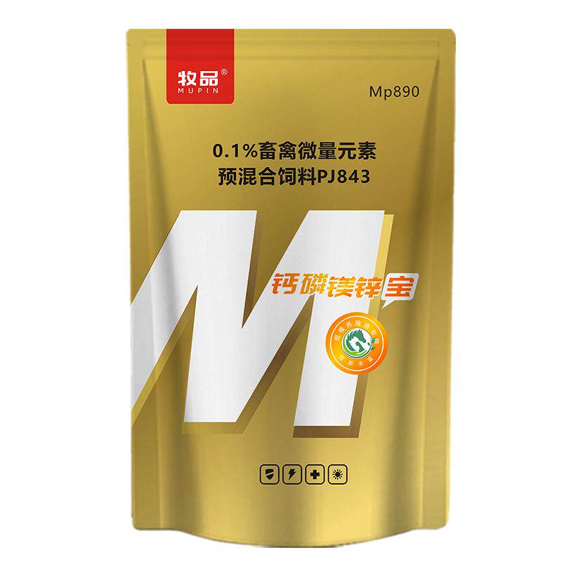 整箱10袋装牧品钙磷镁锌补钙粉