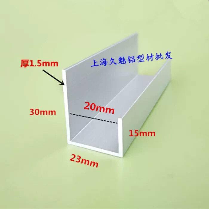 铝合金型材不等U型槽广告标示牌挂画包边框架直角条23*15/30*1.5