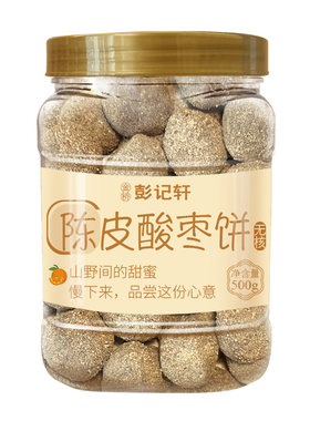湖南酸枣饼金桥彭记轩大分量酸枣